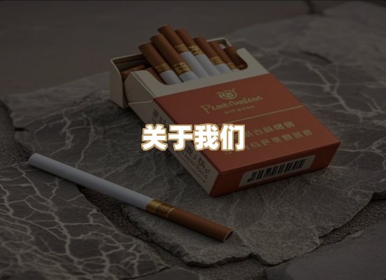关于奥玛烟网